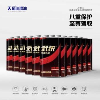 金装SN超级全合成机油 1L(12瓶装)