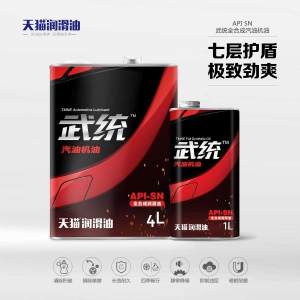 天猫润滑油-银装SN全合成机油 组合装(4+1升)