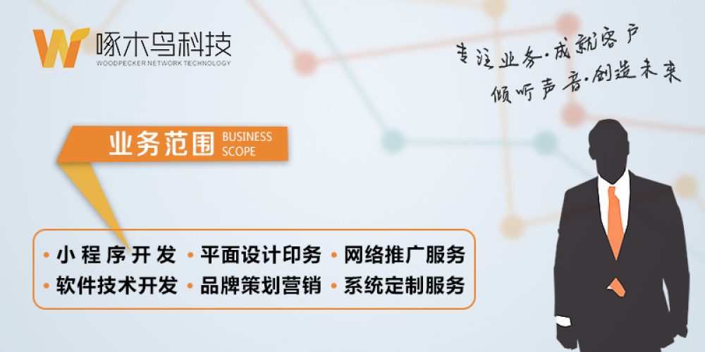 啄木鸟科技
