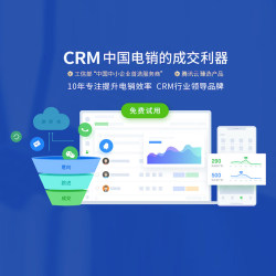 CRM系统