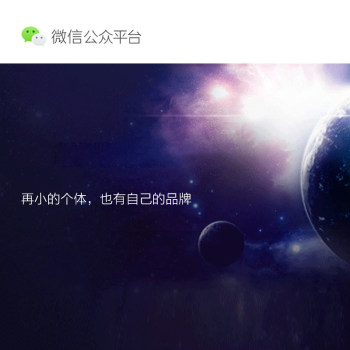 公众号平台