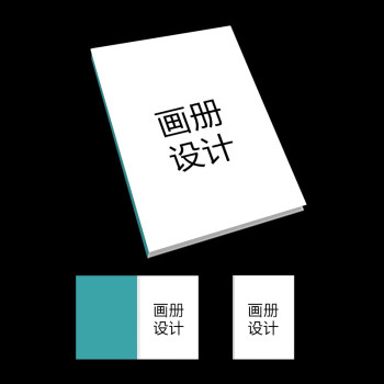 画册设计
