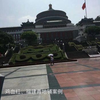 鸡血红
