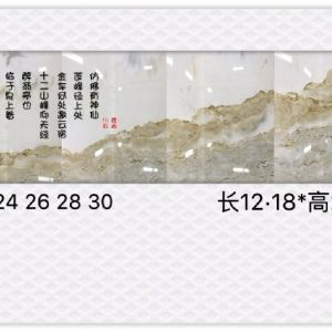 新富源川磊石画-大好河山