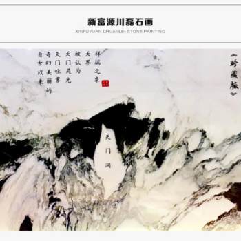 天门洞