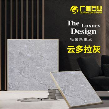 云朵拉灰