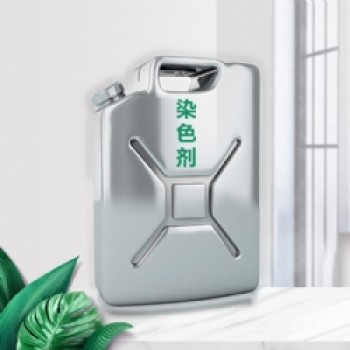 染色剂