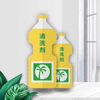 清洗剂