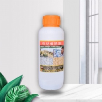 催锈剂