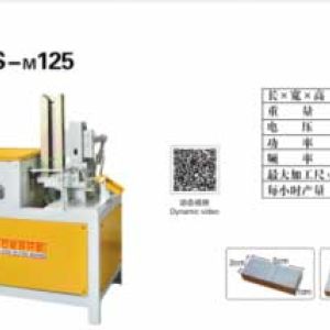 金顺机械-石材对开机KS-M125