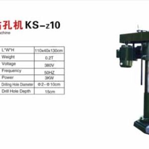金顺机械-石材钻孔机KS-z10
