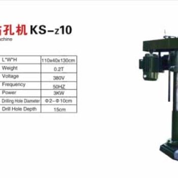 石材钻孔机KS-z10