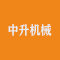 佛山市中升机械实业有限公司厂家