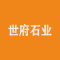 世府石业厂家
