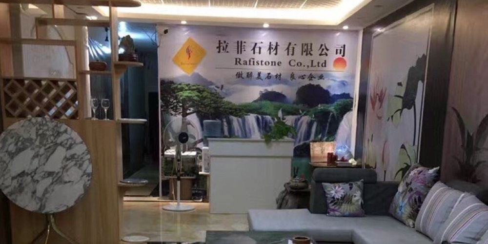 云浮市拉菲石材有限公司