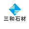 厦门三和石材厂家