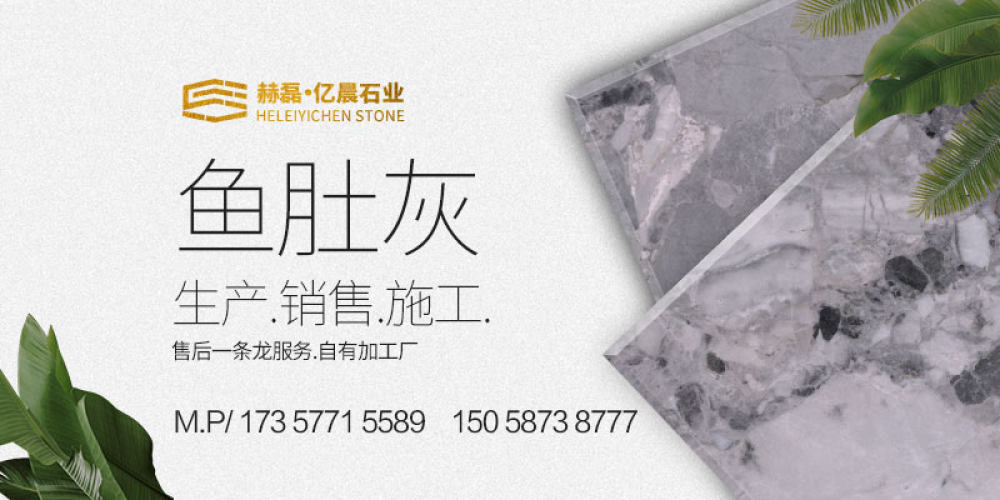 赫磊石业