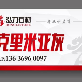 克里米亚灰