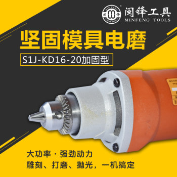 坚固模具电磨-S1J-KD16-20-加固型