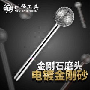 闽锋石材工具-金刚石磨头电镀金刚砂