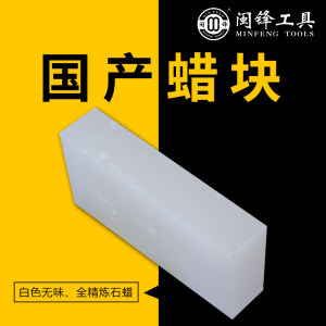 闽锋石材工具-国产蜡块