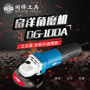 闽锋石材工具-启洋角磨机-DG-100A