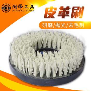 皮革刷