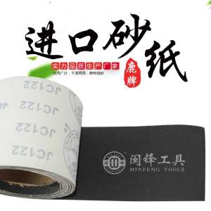闽锋石材工具-鹿牌进口砂纸