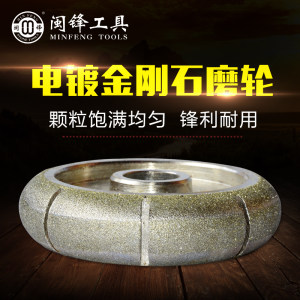 闽锋石材工具-电镀金刚石磨轮