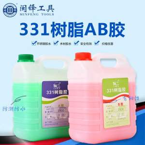 闽锋石材工具-天鸿331树脂AB胶