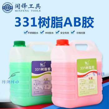 天鸿331树脂AB胶