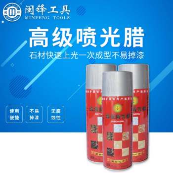 上光高级喷光腊