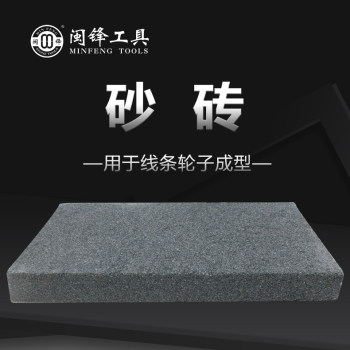 砂砖