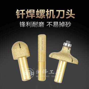 钎焊螺机刀头