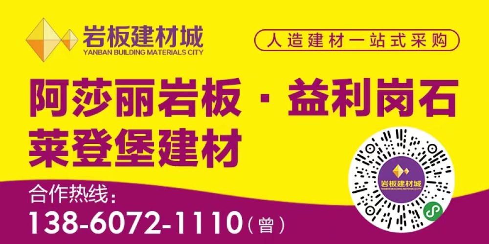 益利岗石