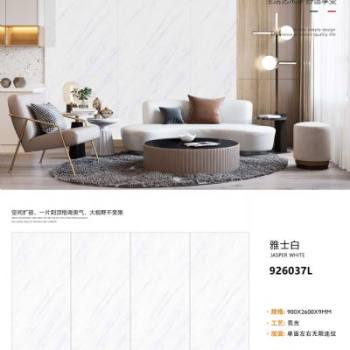 雅士白926037L