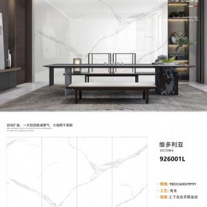 益利岗石-维多利亚 926001L