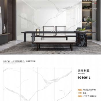 维多利亚 926001L