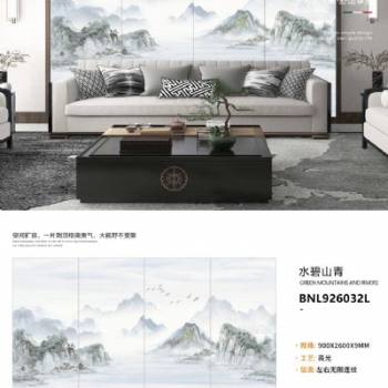 水碧山青 926032L