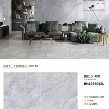 鱼肚灰926052L