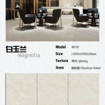 白玉兰
