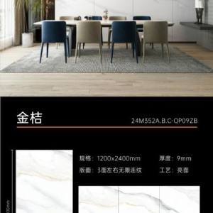 益利岗石-ZY金桔