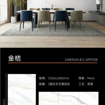ZY金桔