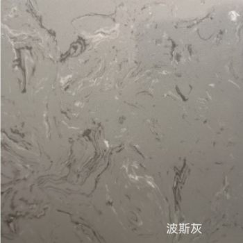 FY波斯灰