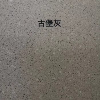 古堡灰FY