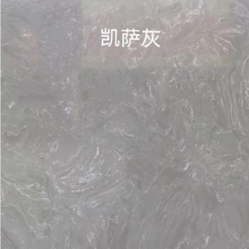 凯撒灰