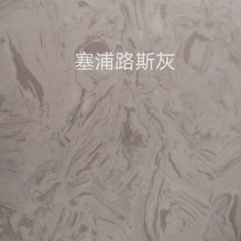 塞浦路斯灰
