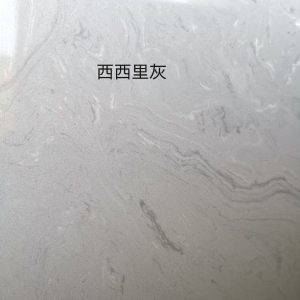 益利岗石-西西里灰