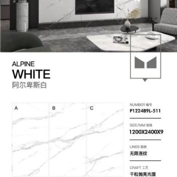 阿尔卑斯白