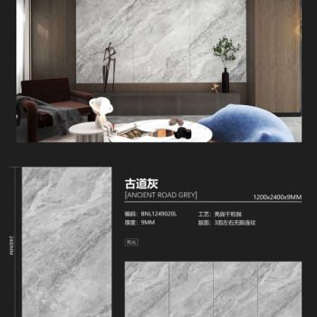 古道灰1249020L
